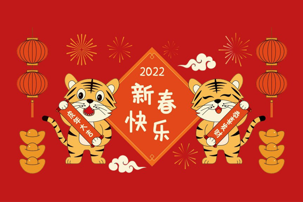 優科檢測祝您虎年大吉.png