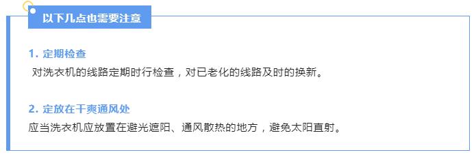 炎炎夏季，請收下這份電器安全使用指南