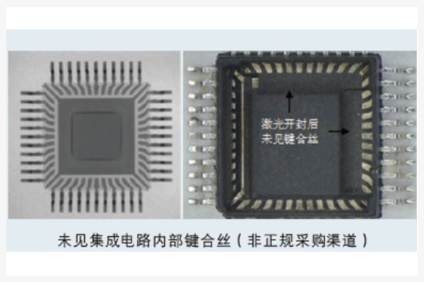 電子元器件真偽鑒別機構