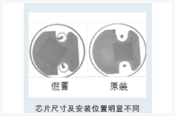 電子元器件真偽鑒別機構